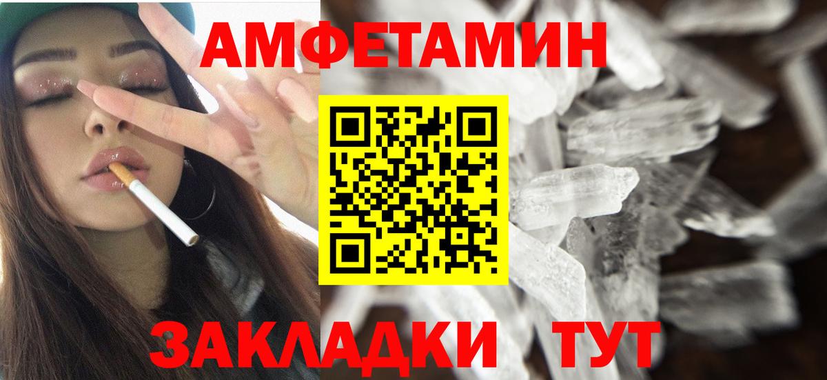 Хабаровск  Amphetamine Premium  МЕГА маркетплейс  Вход с VPN  Амфетамин 
