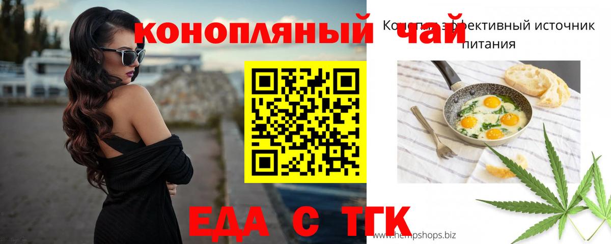 Хабаровск  Canna-Cookies конопля  Вход с VPN 