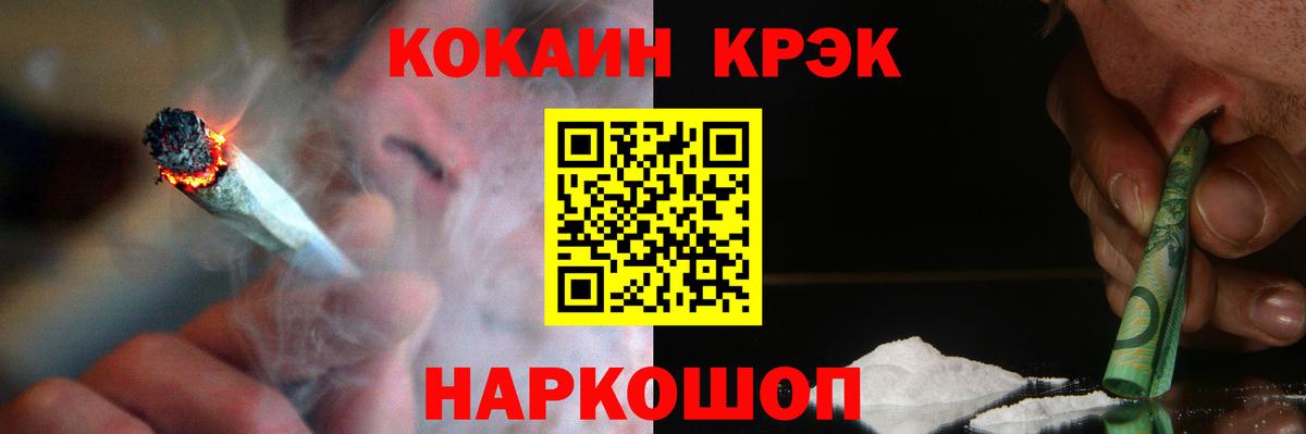 Cocaine 97% Хабаровск