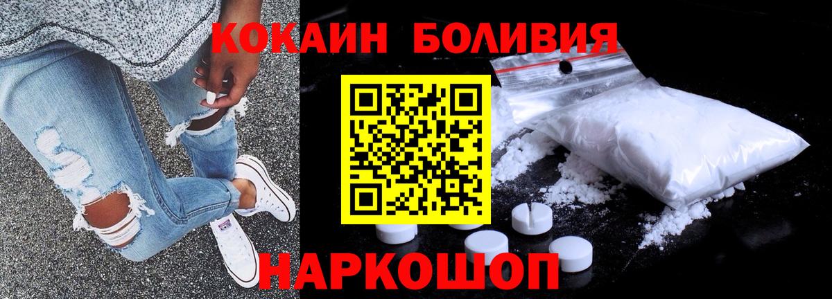 Cocaine Колумбийский  Кокаин  Хабаровск  Вход с VPN  КОКАИН VHQ 