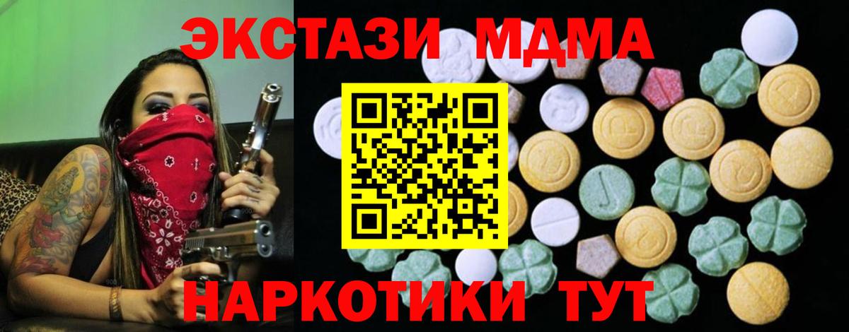 Хабаровск  Ecstasy 280мг  где купить   Экстази диски  Вход с VPN 