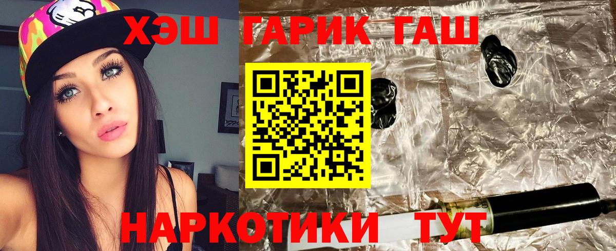 Гашиш Premium Хабаровск