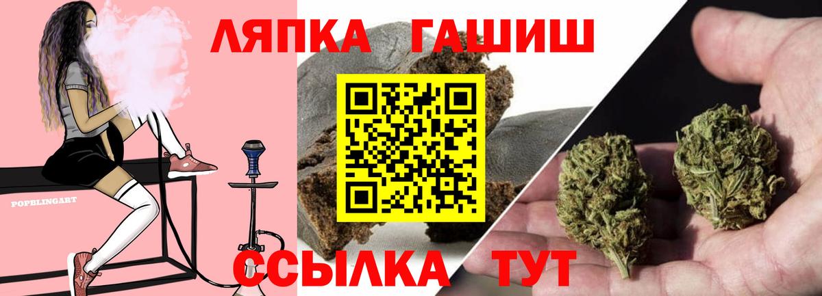 Хабаровск  ГАШ убойный  Вход с VPN  ГАШИШ гашик 
