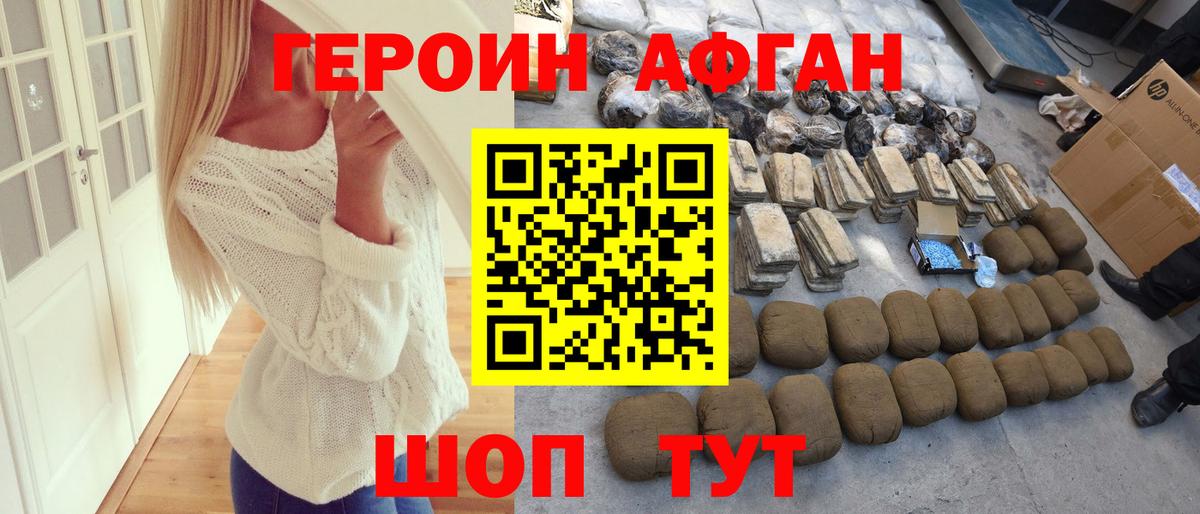 ГЕРОИН хмурый  Вход с VPN  Хабаровск 
