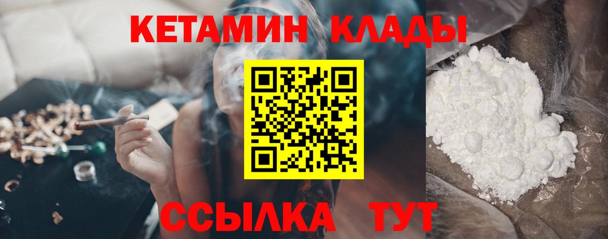 Кетамин ketamine  Кетамин ketamine  Вход с VPN  Хабаровск 