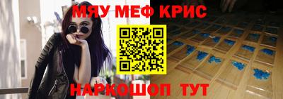 MESCALINE Жуковский