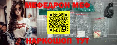 MESCALINE Жуковский