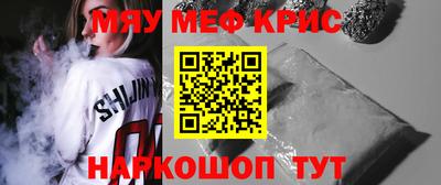мефедрон мука Заволжье