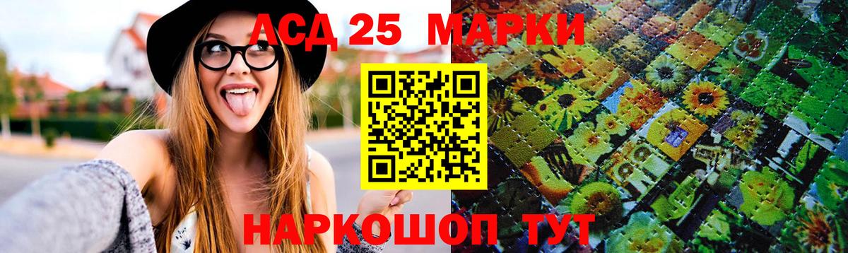 LSD-25 экстази ecstasy Хабаровск