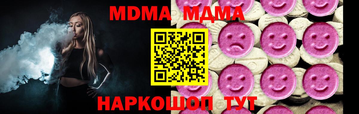MDMA молли  Вход с VPN  Хабаровск  МДМА  МДМА VHQ 