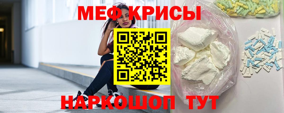 Меф мяу мяу мука Хабаровск