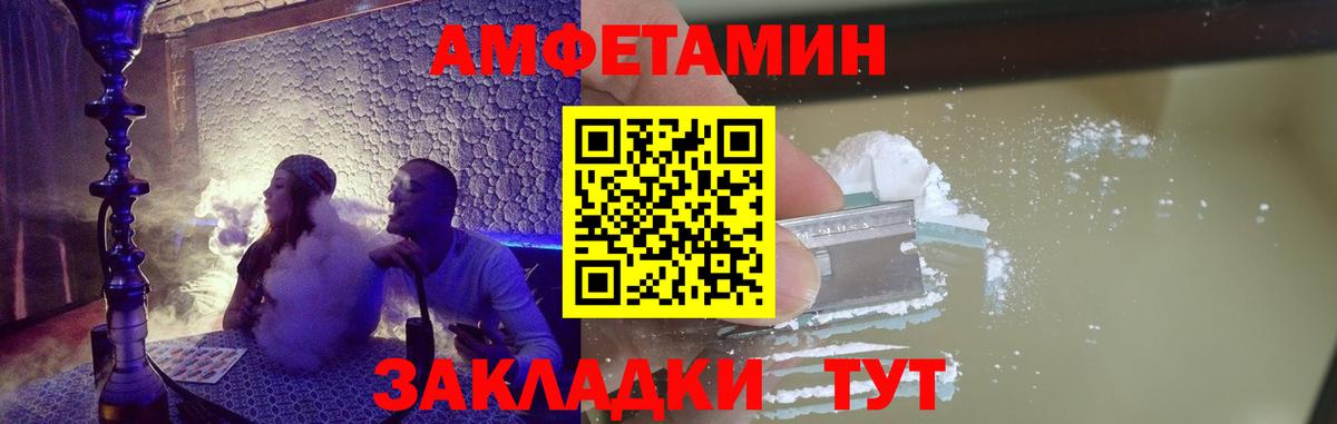 Хабаровск  Первитин Methamphetamine  Вход с VPN  Первитин Methamphetamine 