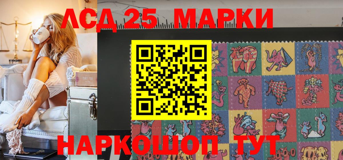 Марки N-bome 1500мкг Хабаровск