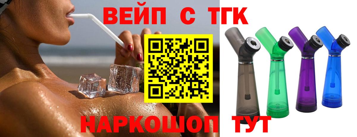 Хабаровск  магазин продажи наркотиков  Вход с VPN  Дистиллят ТГК жижа  ТГК Wax 